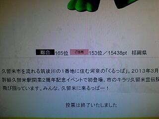 rps20131219_230303.jpg